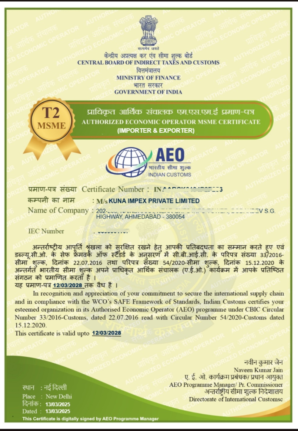 AEO-T2 Certification